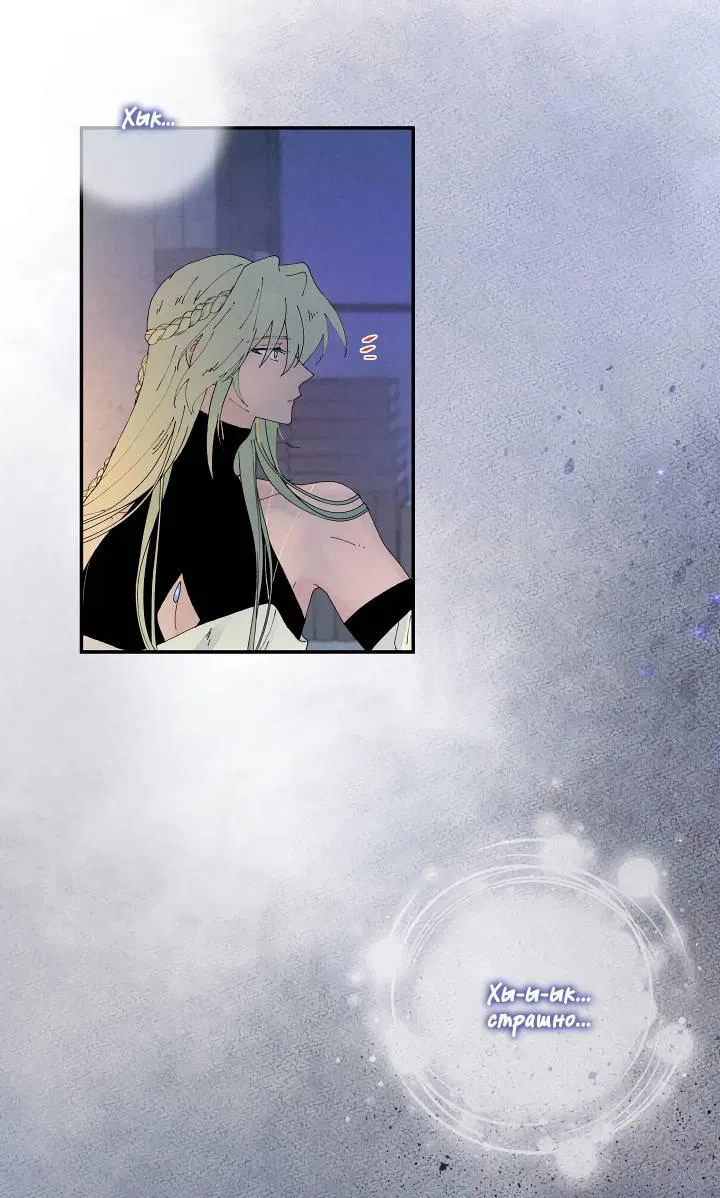 Манга Сладкий джем - Глава 1 Страница 37