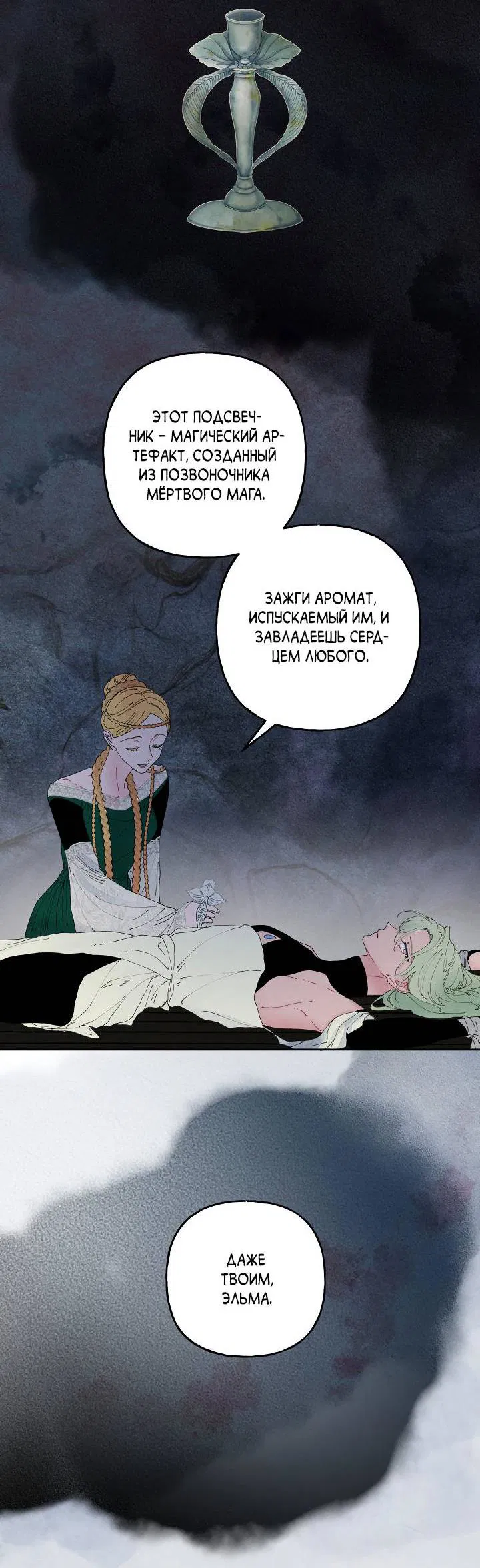 Манга Сладкий джем - Глава 1 Страница 45