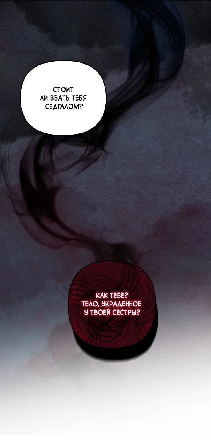 Манга Сладкий джем - Глава 1 Страница 65