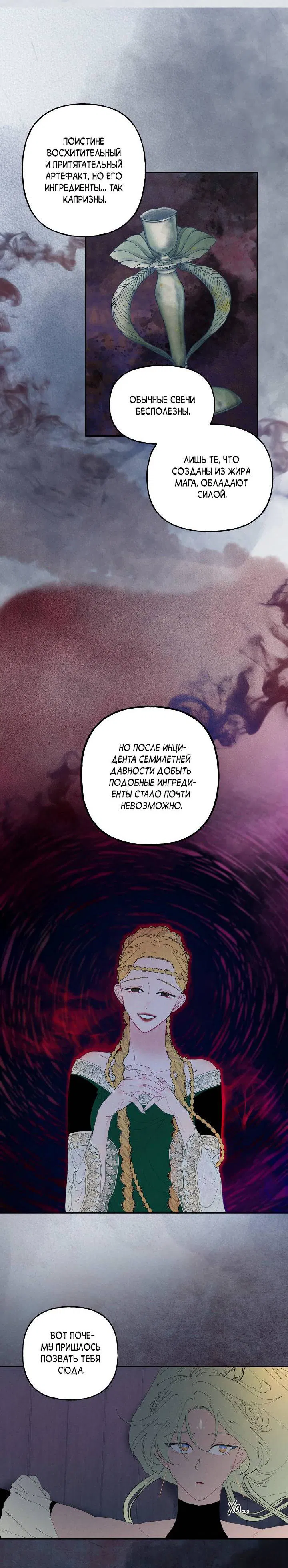 Манга Сладкий джем - Глава 1 Страница 46