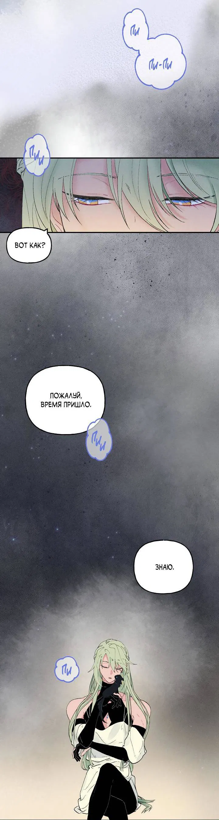 Манга Сладкий джем - Глава 1 Страница 34