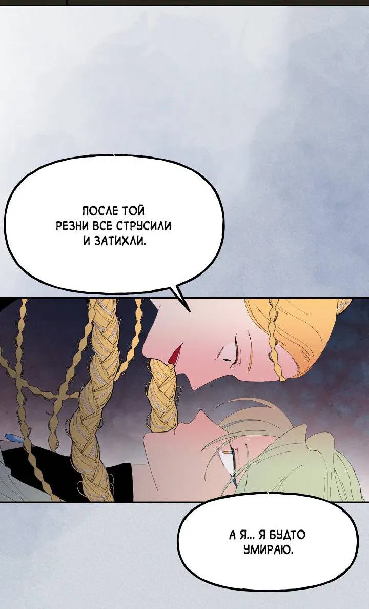 Манга Сладкий джем - Глава 1 Страница 48