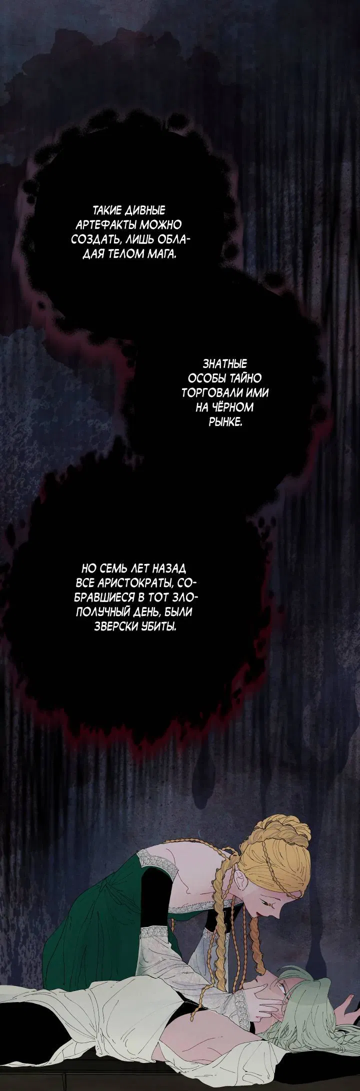 Манга Сладкий джем - Глава 1 Страница 47