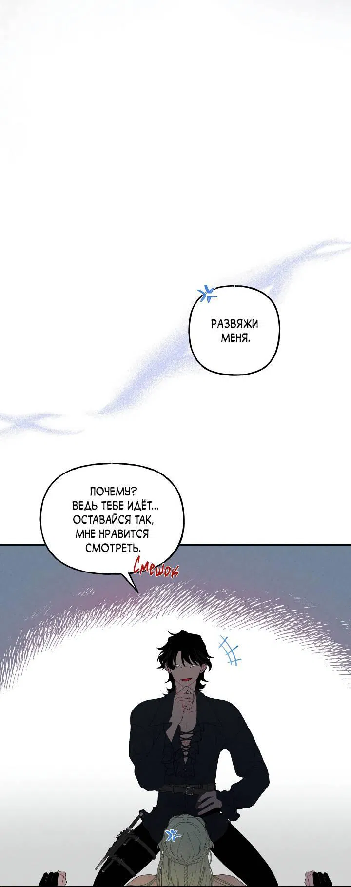 Манга Сладкий джем - Глава 1 Страница 59