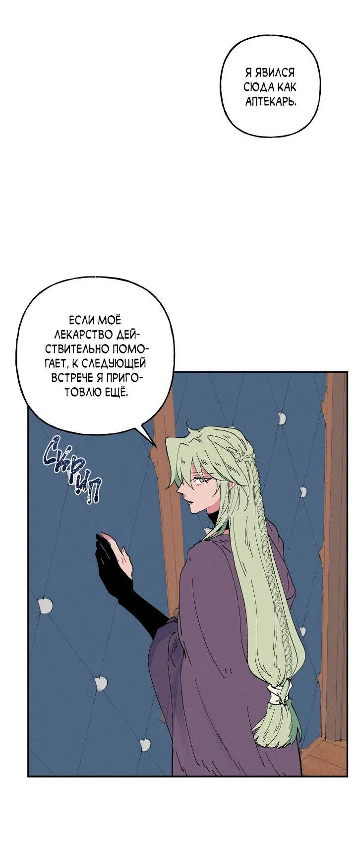 Манга Сладкий джем - Глава 1 Страница 26