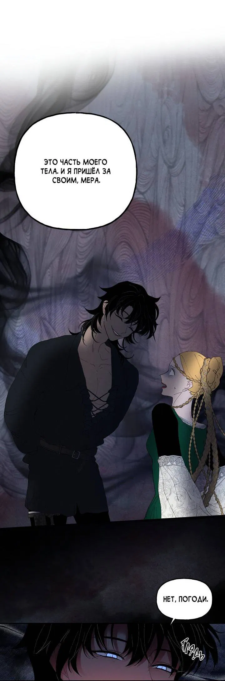 Манга Сладкий джем - Глава 1 Страница 64