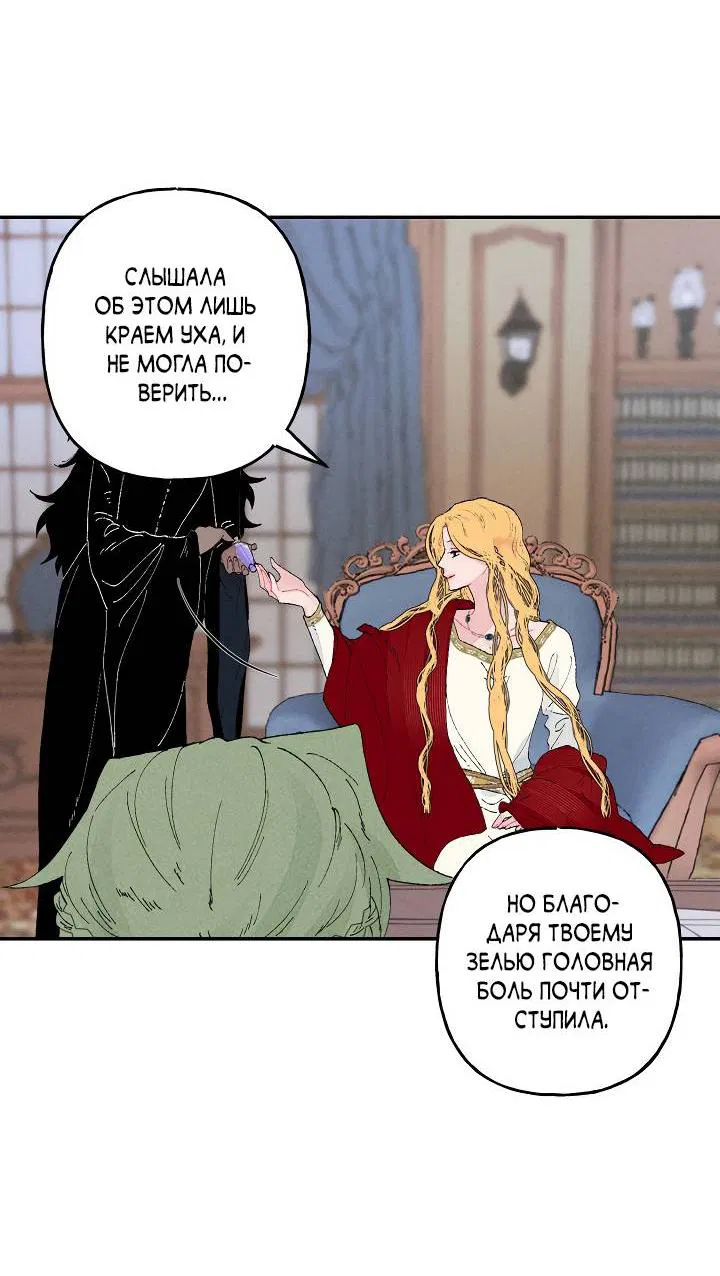 Манга Сладкий джем - Глава 1 Страница 13