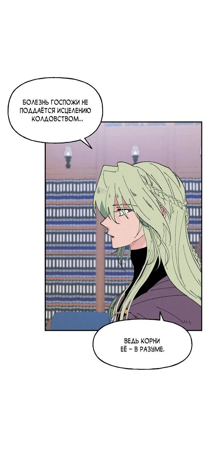 Манга Сладкий джем - Глава 1 Страница 16