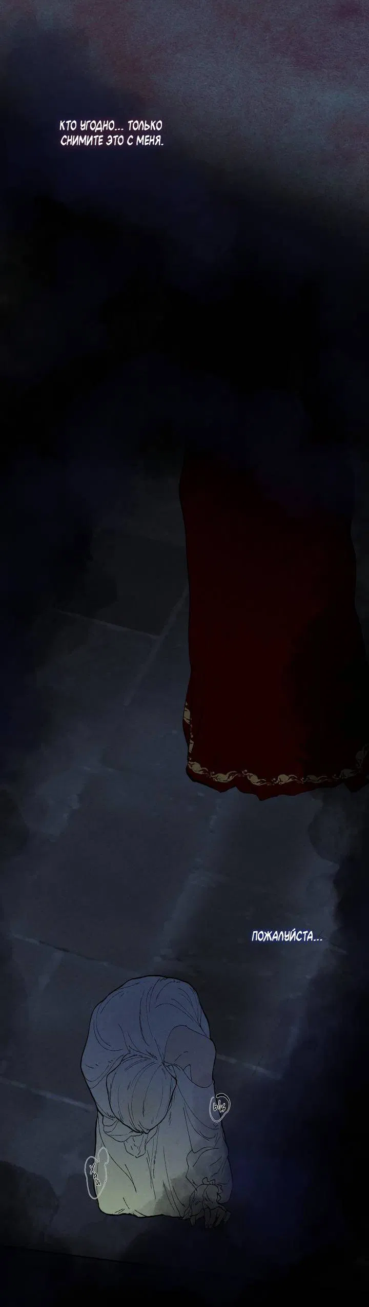 Манга Сладкий джем - Глава 1 Страница 9