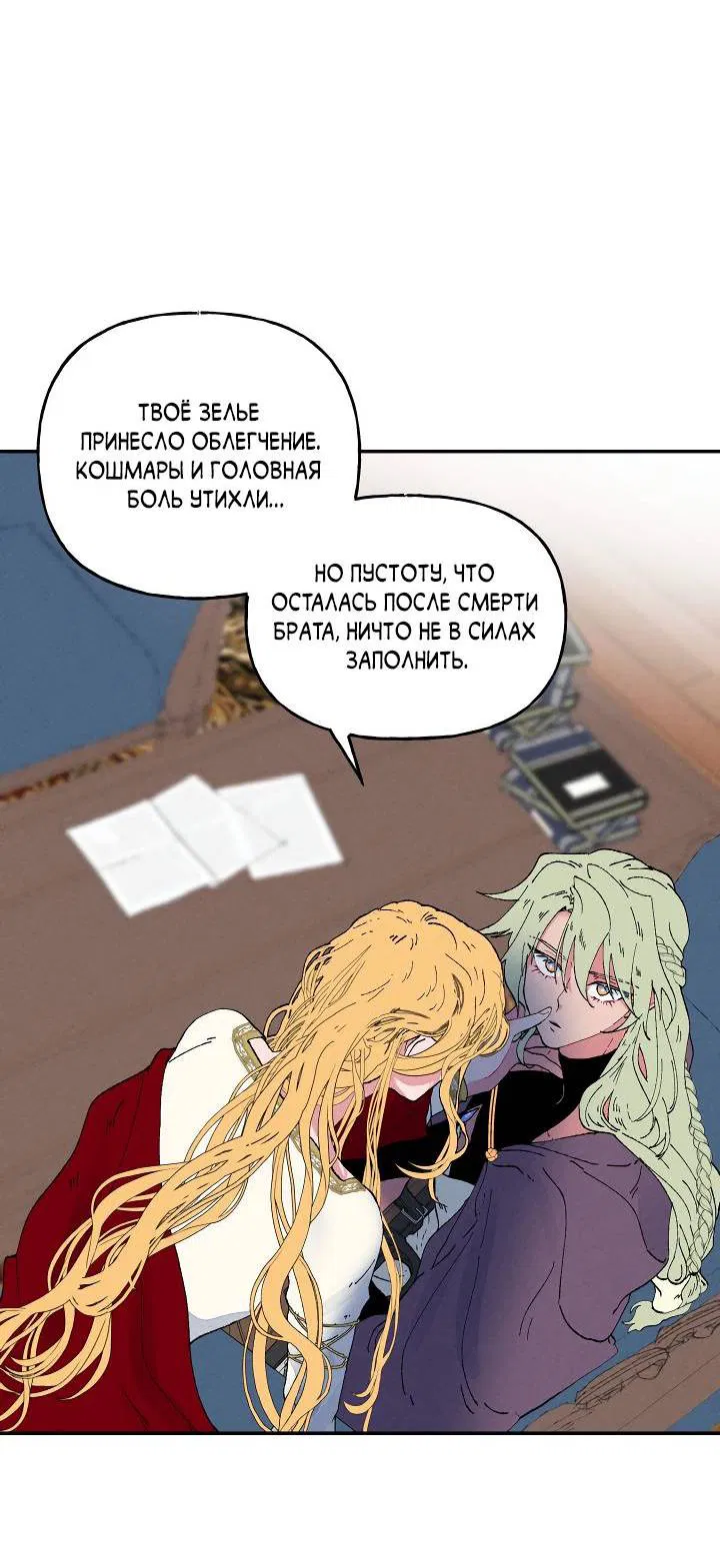 Манга Сладкий джем - Глава 1 Страница 22