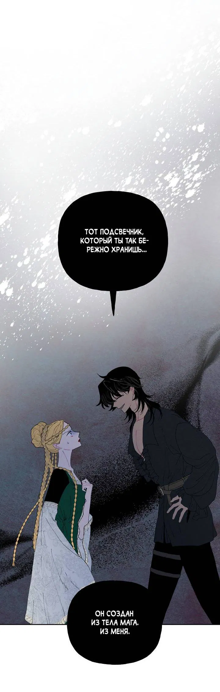 Манга Сладкий джем - Глава 1 Страница 63