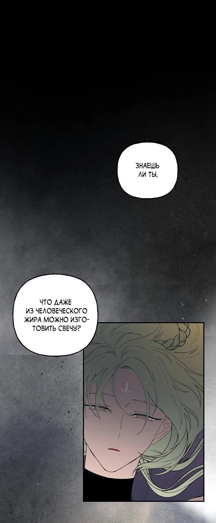 Манга Сладкий джем - Глава 1 Страница 42