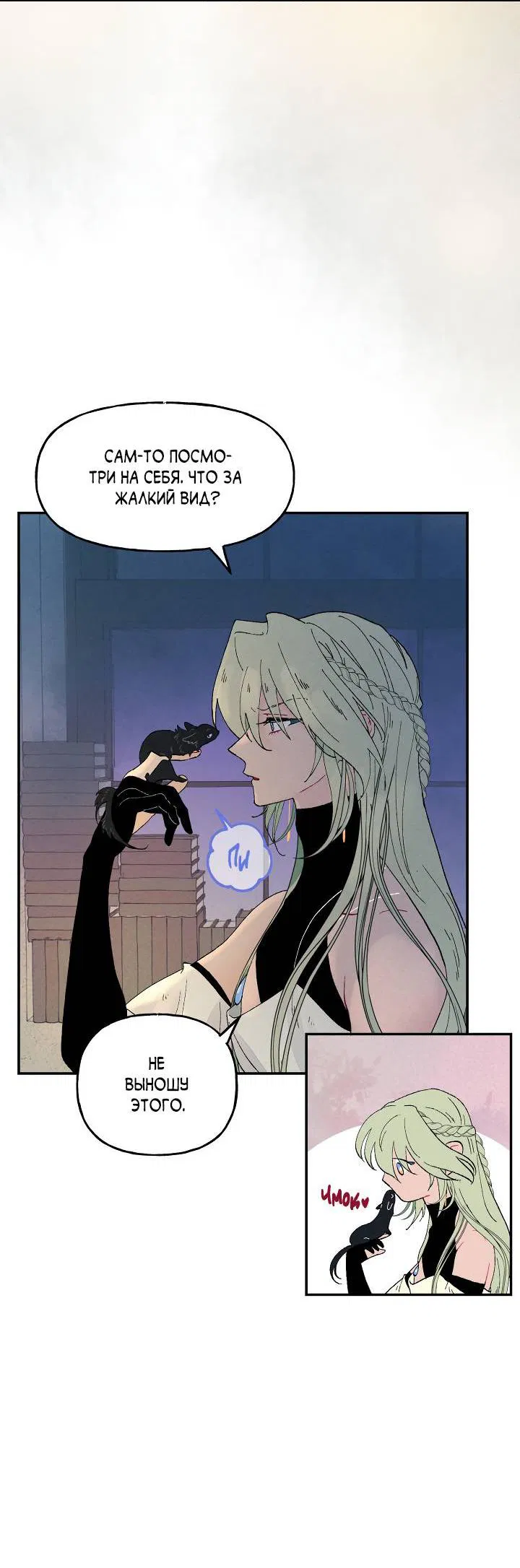 Манга Сладкий джем - Глава 1 Страница 35