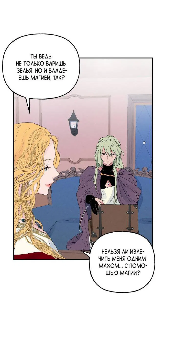 Манга Сладкий джем - Глава 1 Страница 15