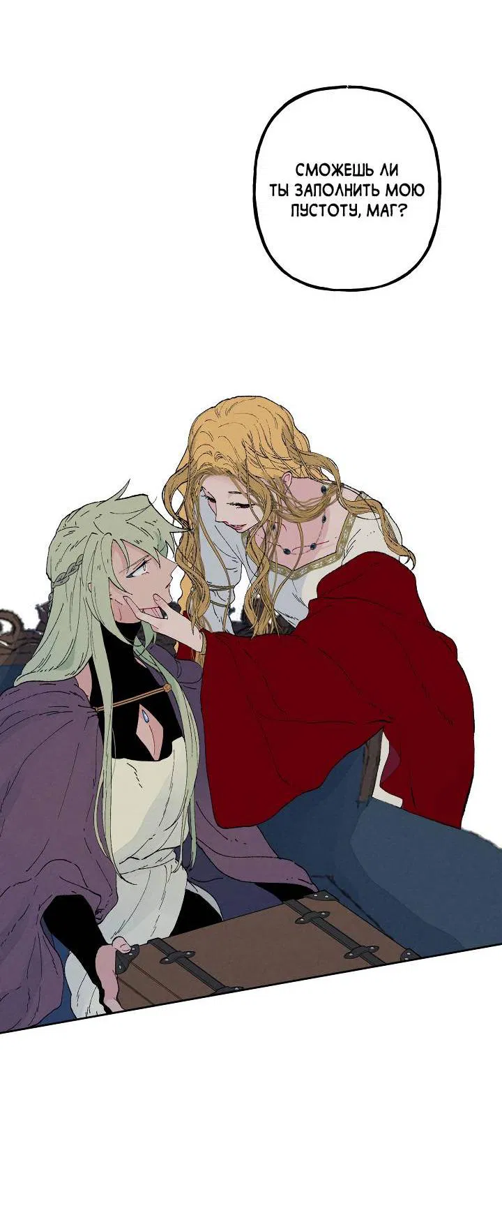 Манга Сладкий джем - Глава 1 Страница 23