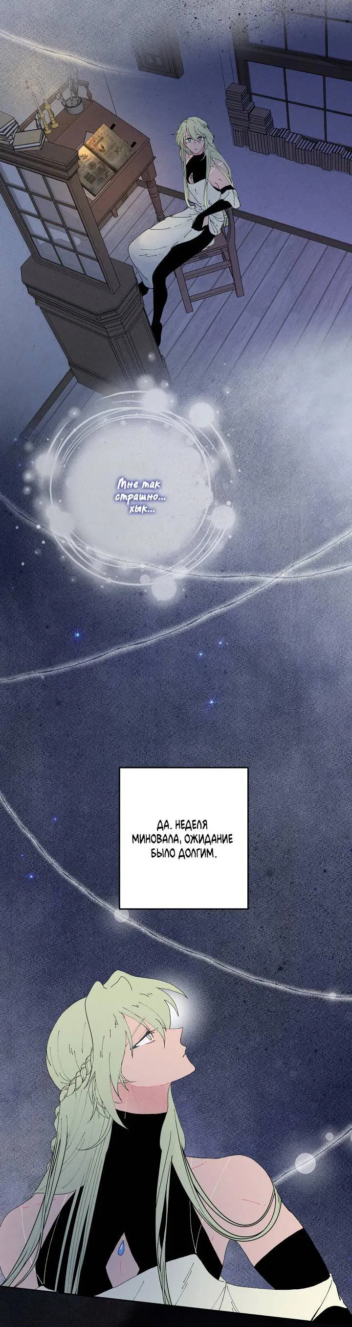 Манга Сладкий джем - Глава 1 Страница 38