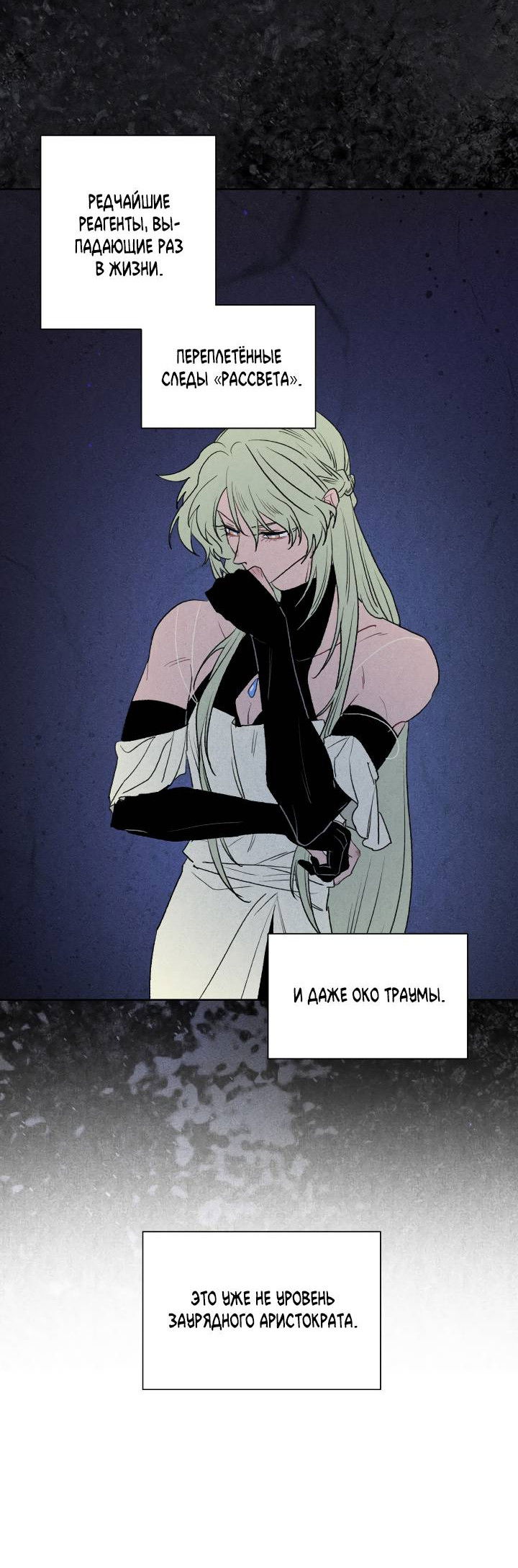 Манга Сладкий джем - Глава 19 Страница 52