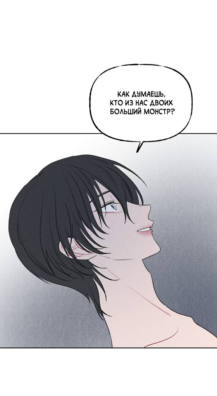 Манга Сладкий джем - Глава 19 Страница 32