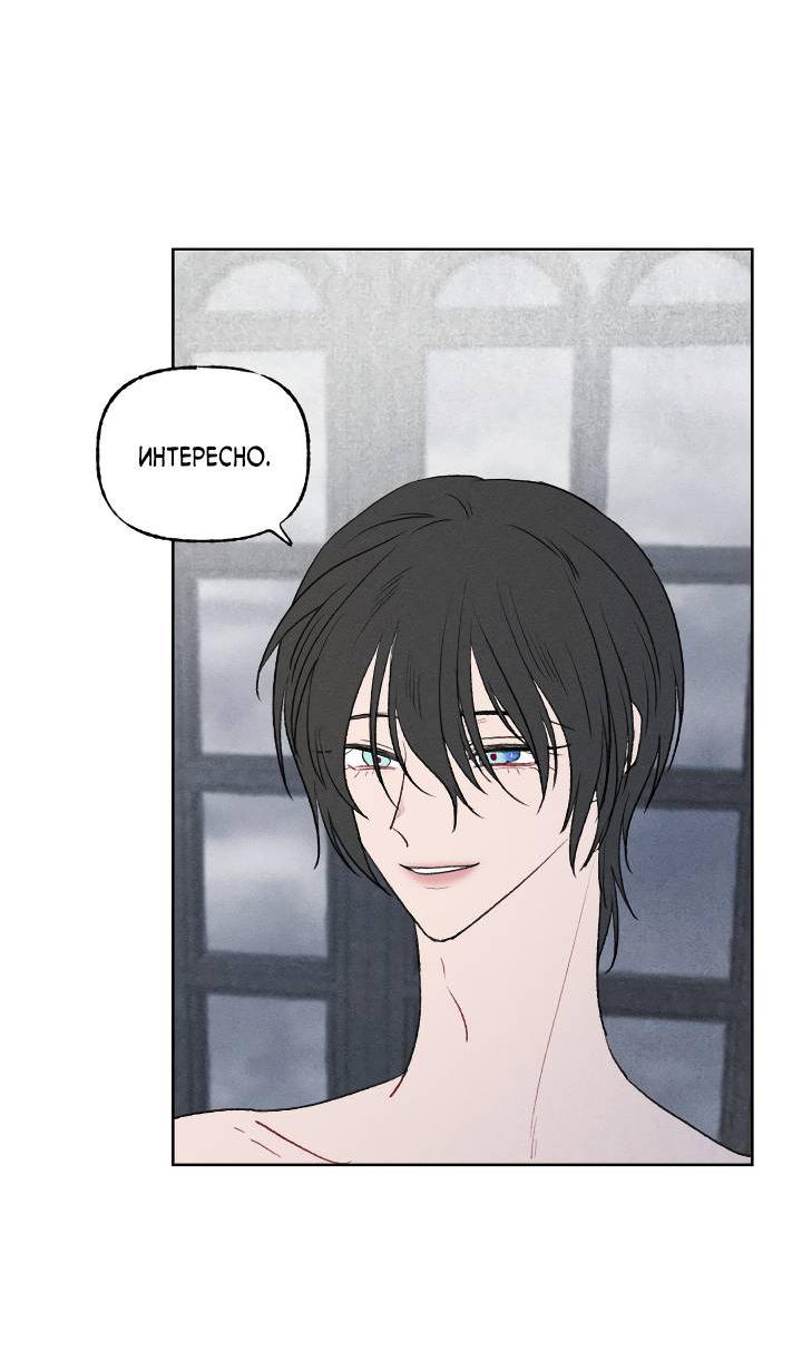 Манга Сладкий джем - Глава 19 Страница 22