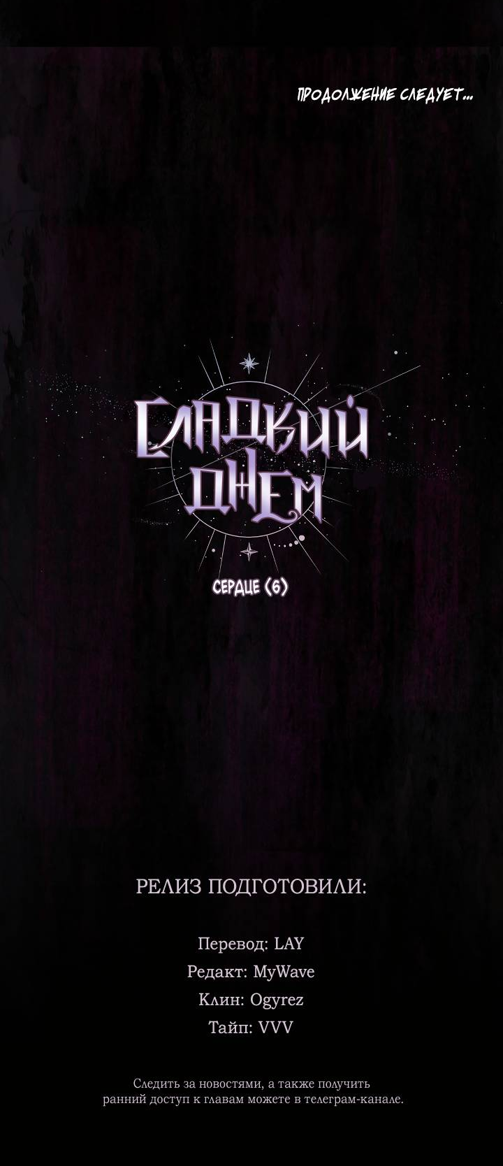 Манга Сладкий джем - Глава 19 Страница 58