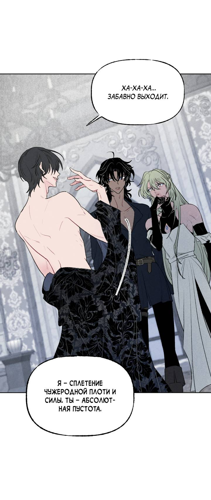 Манга Сладкий джем - Глава 19 Страница 31