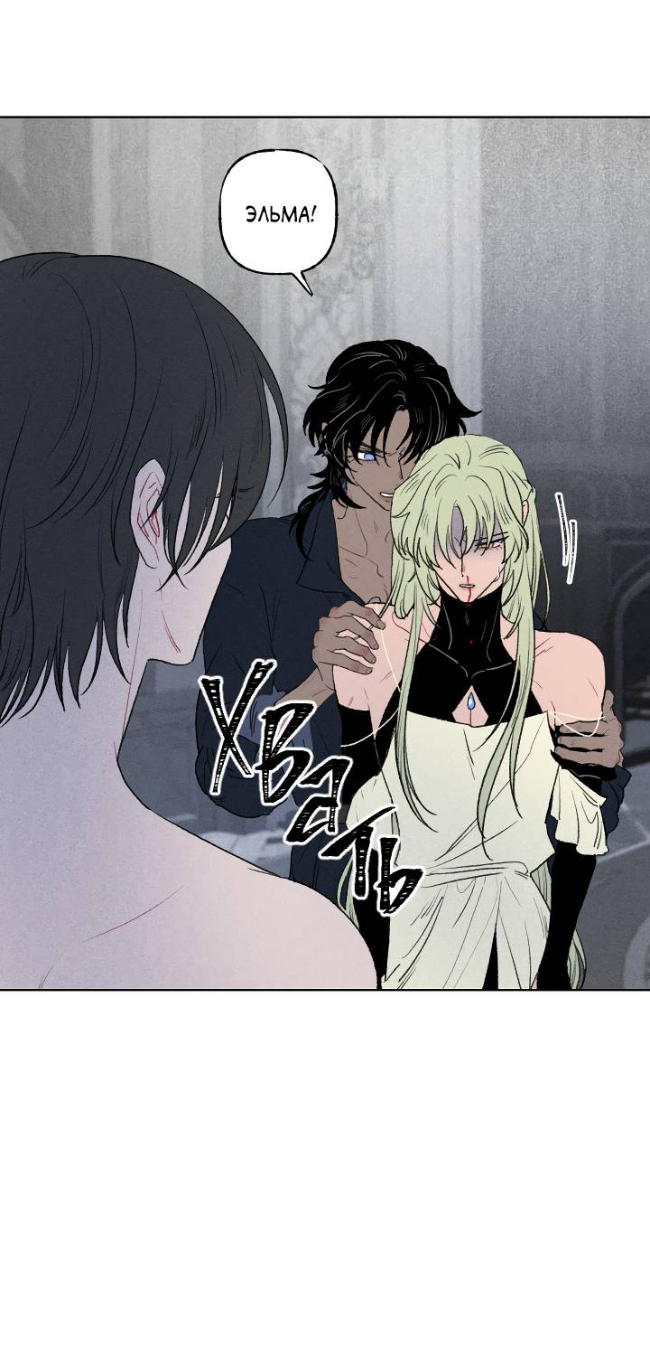 Манга Сладкий джем - Глава 19 Страница 27