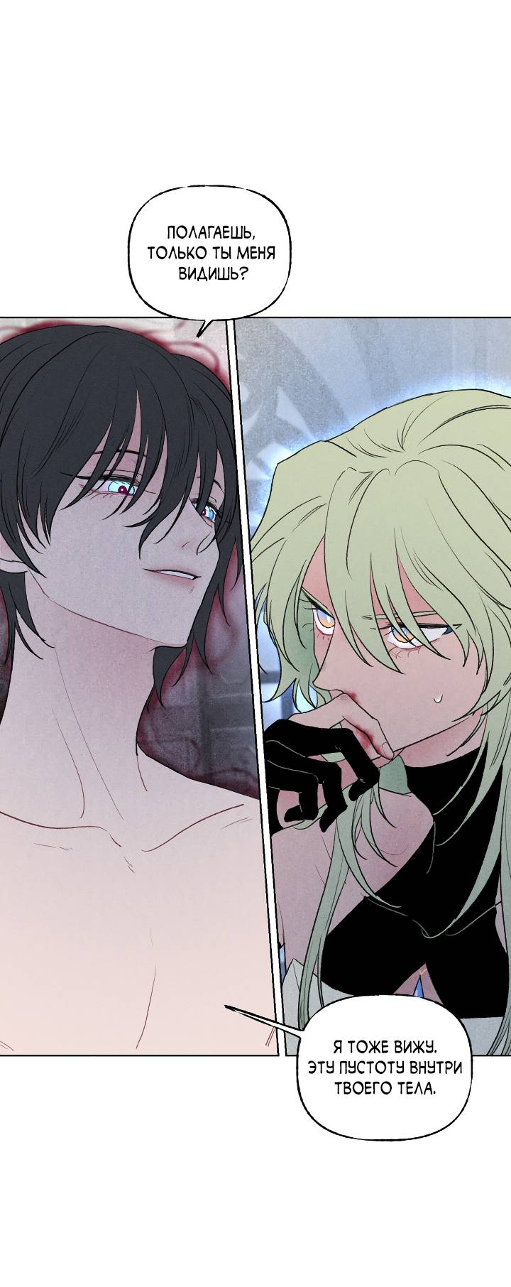 Манга Сладкий джем - Глава 19 Страница 30