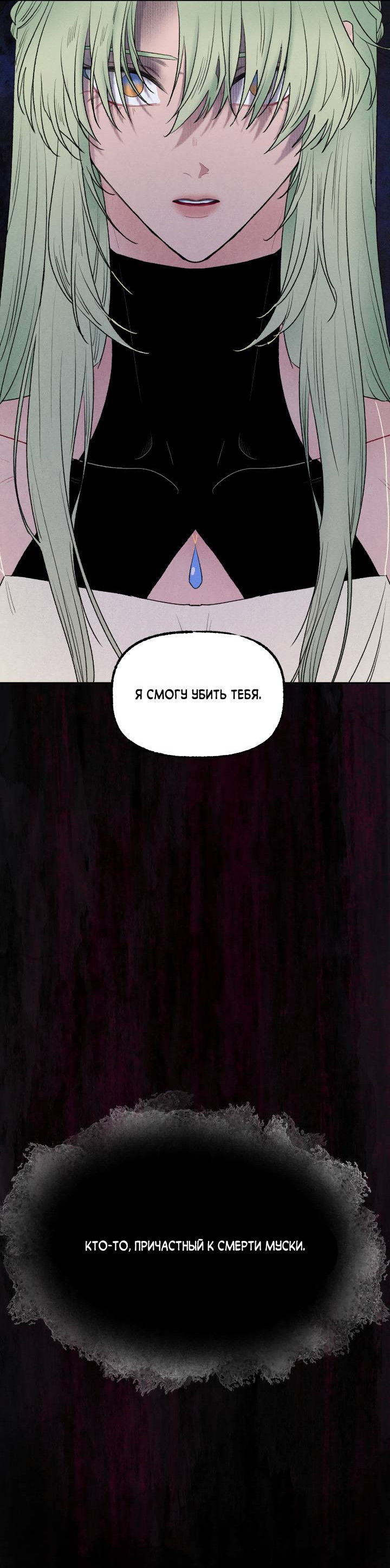 Манга Сладкий джем - Глава 19 Страница 57