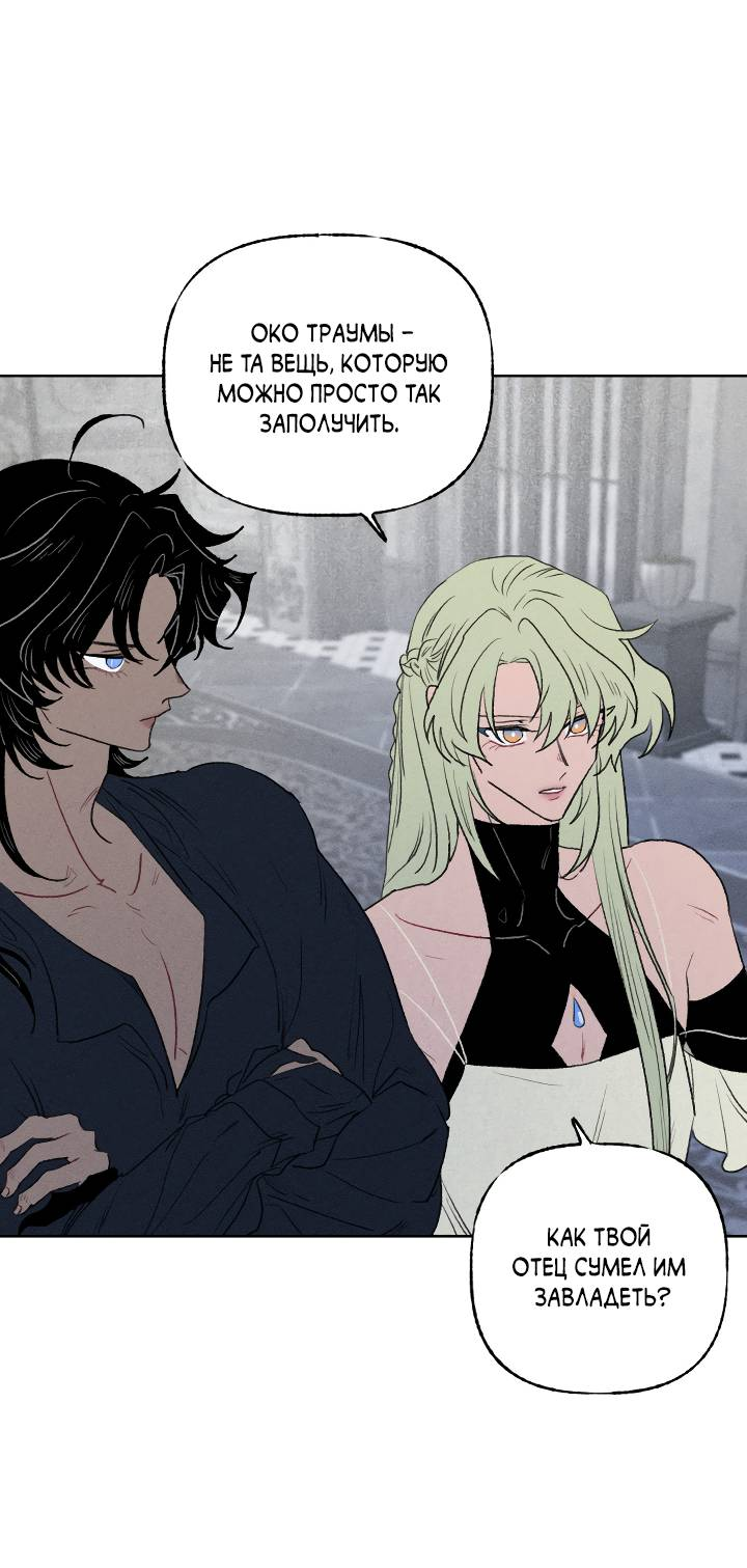 Манга Сладкий джем - Глава 19 Страница 49