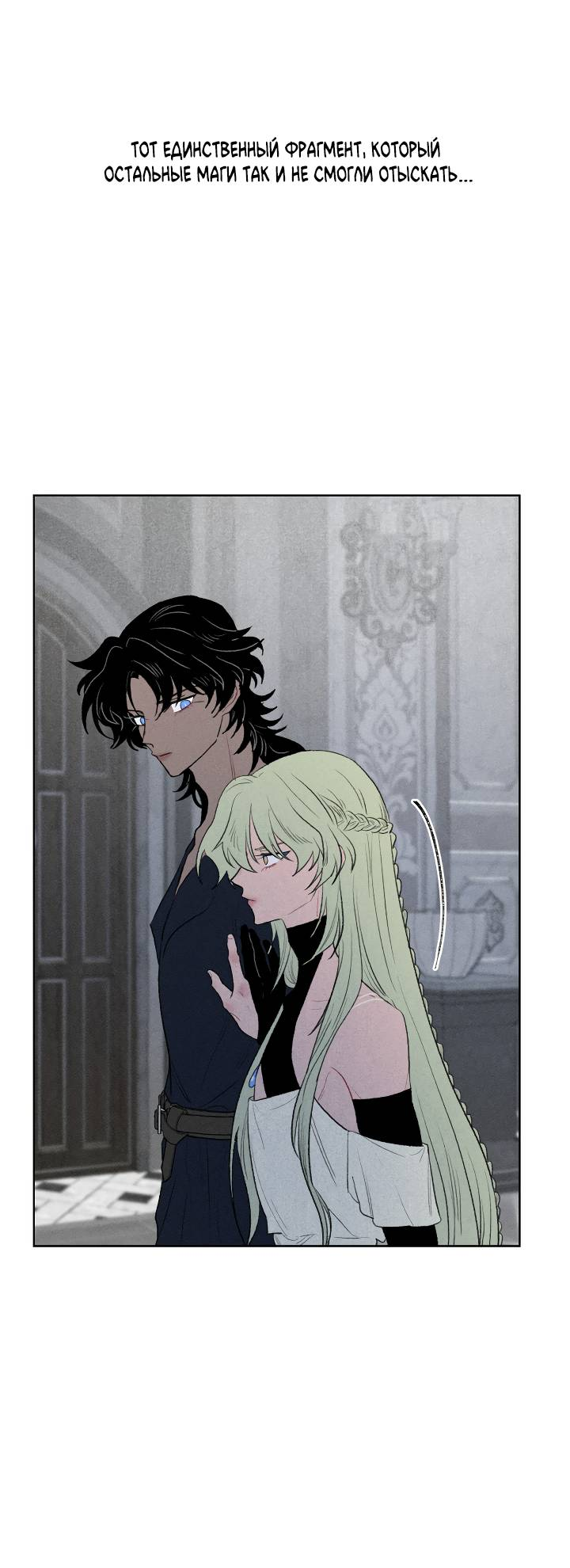 Манга Сладкий джем - Глава 19 Страница 45