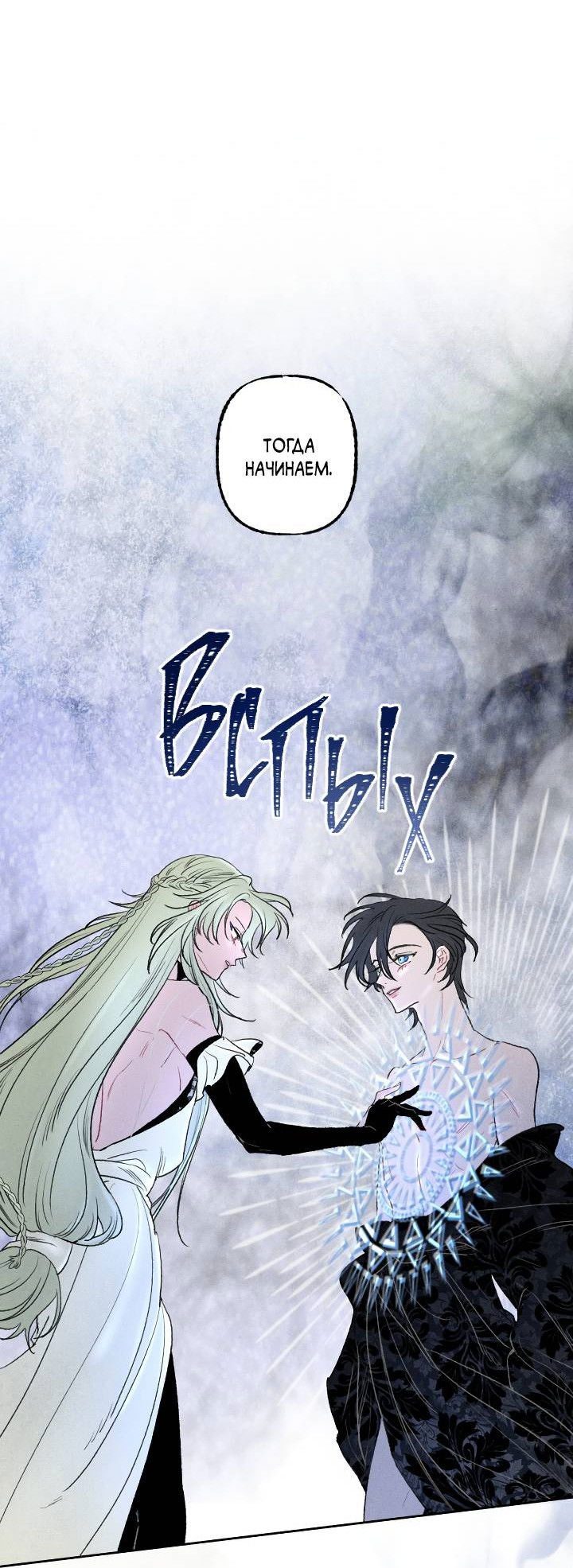 Манга Сладкий джем - Глава 19 Страница 23