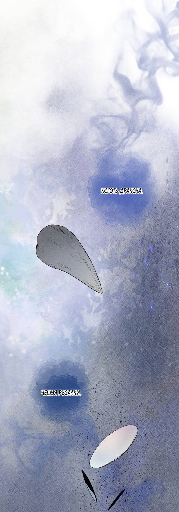 Манга Сладкий джем - Глава 19 Страница 24