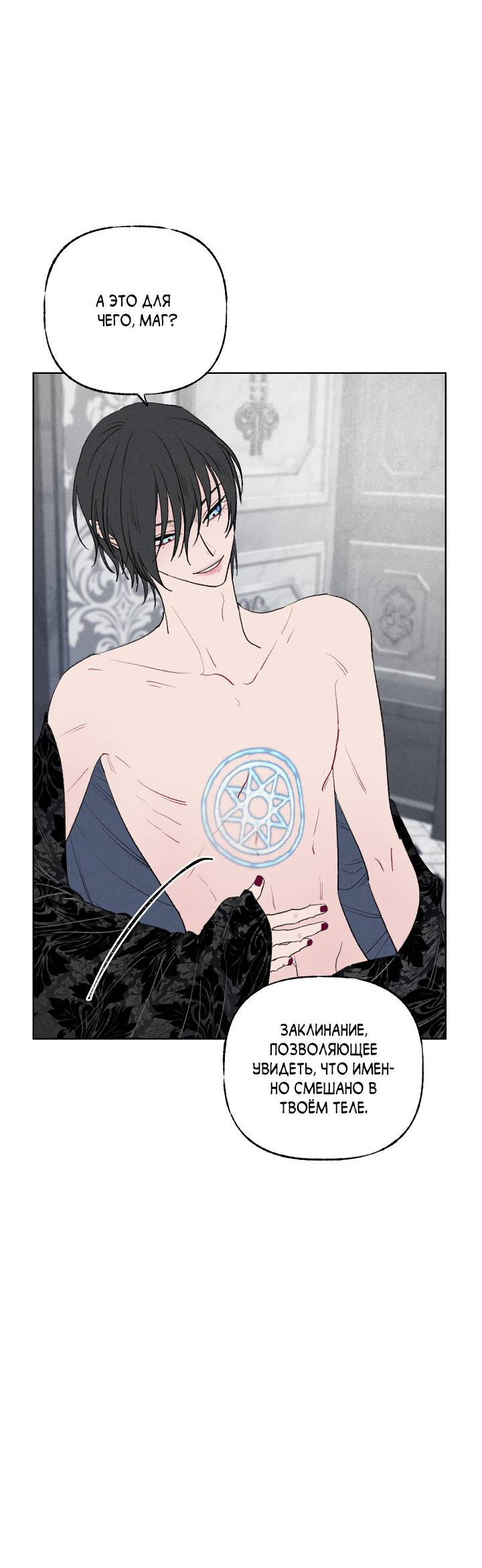 Манга Сладкий джем - Глава 19 Страница 20