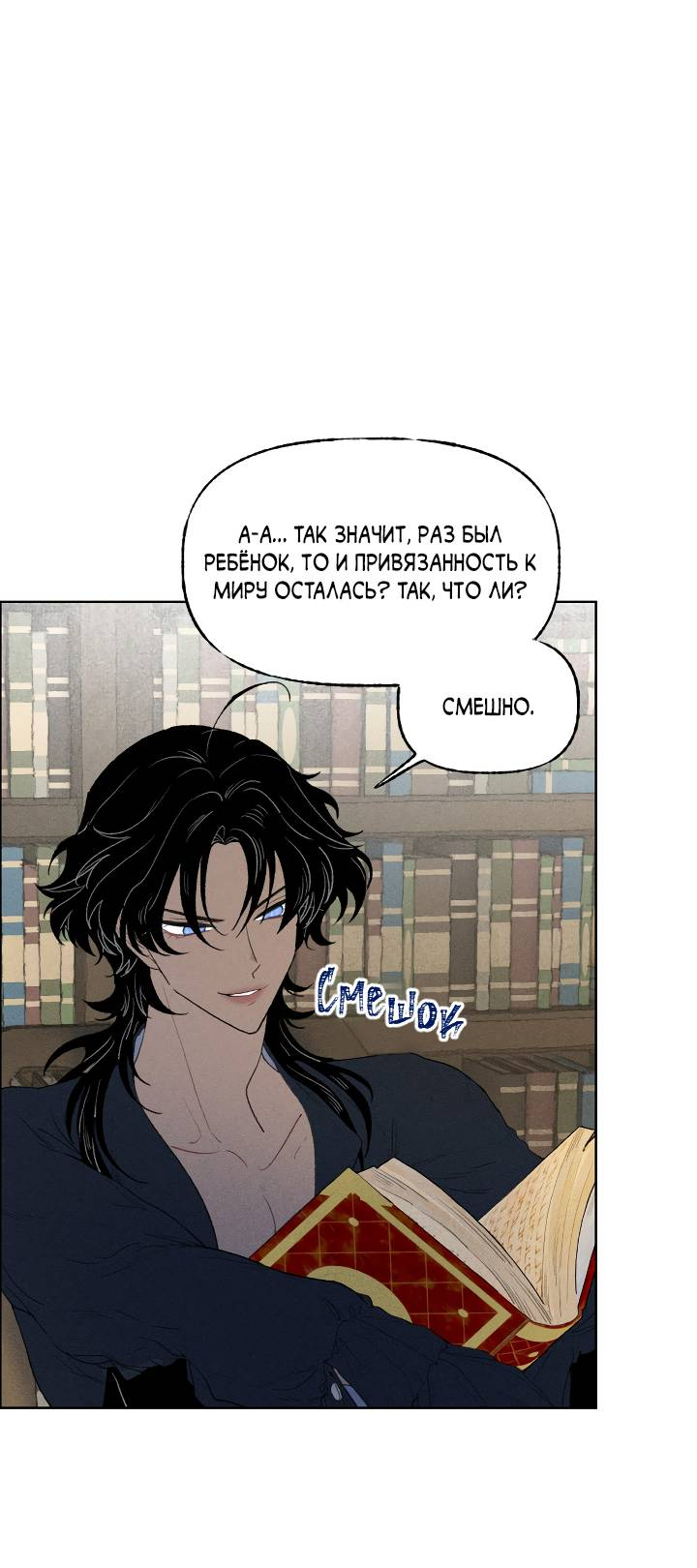 Манга Сладкий джем - Глава 19 Страница 11