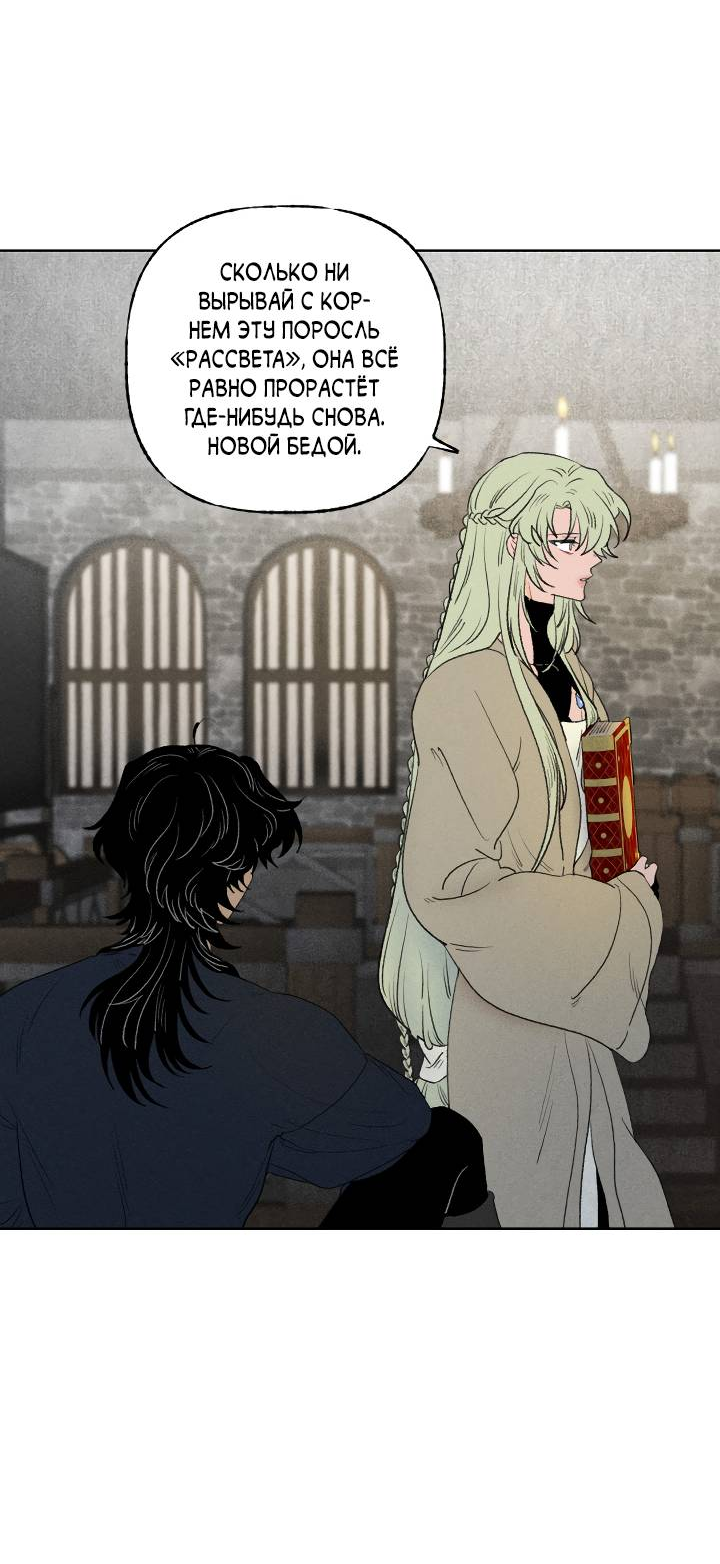 Манга Сладкий джем - Глава 19 Страница 13