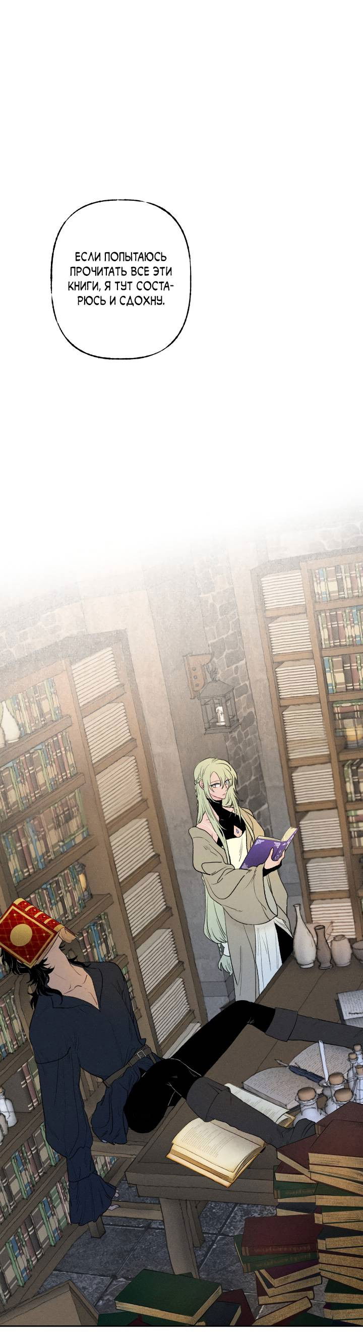 Манга Сладкий джем - Глава 19 Страница 1