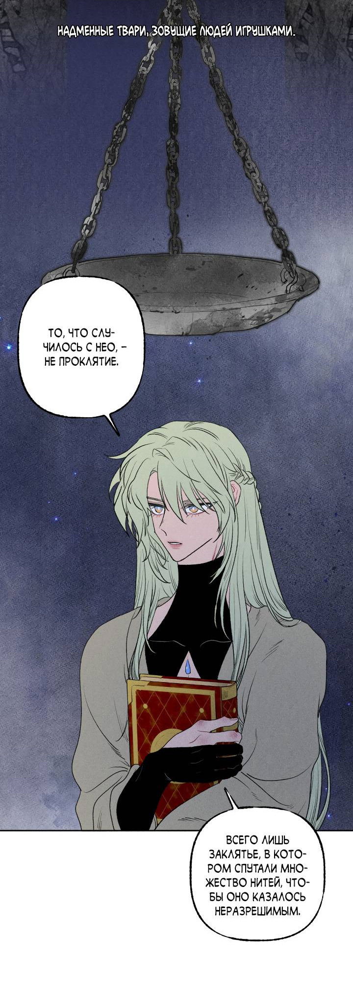 Манга Сладкий джем - Глава 19 Страница 16