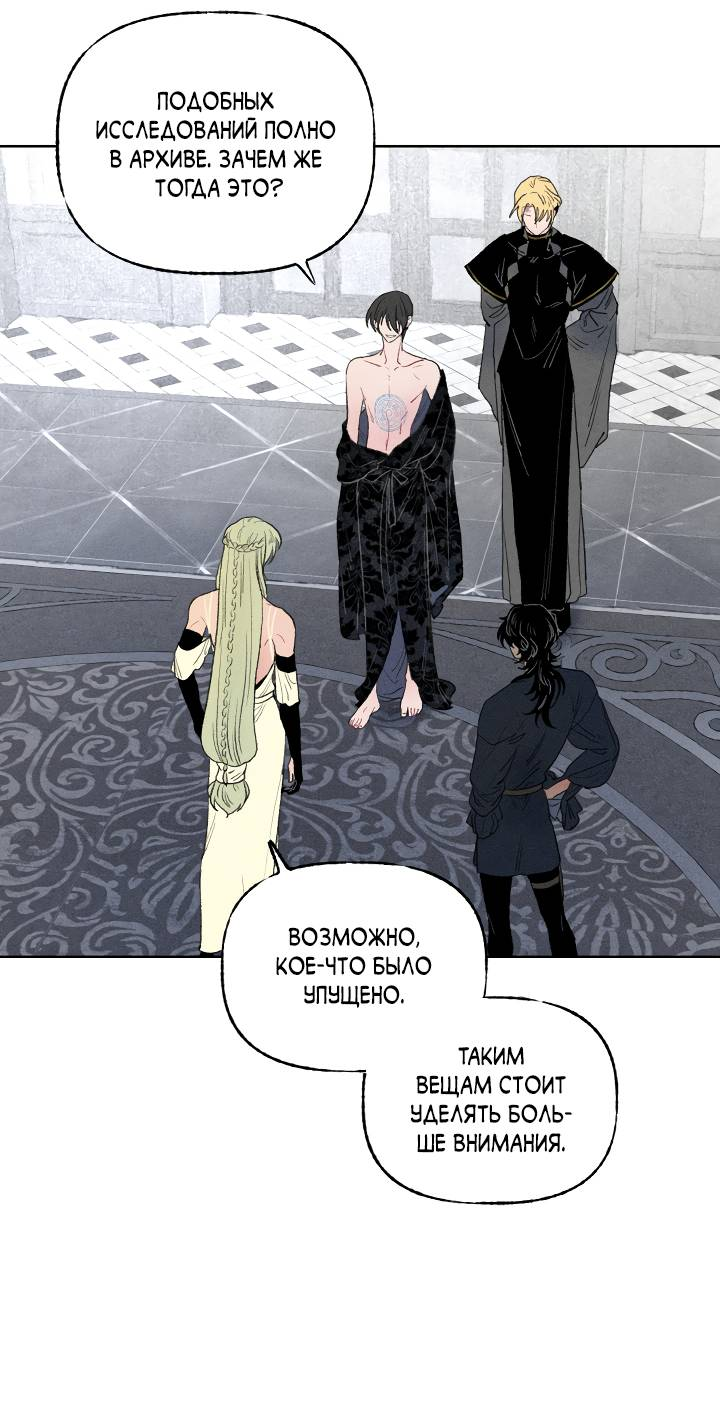 Манга Сладкий джем - Глава 19 Страница 21