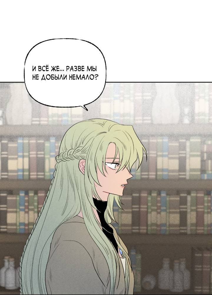 Манга Сладкий джем - Глава 19 Страница 4