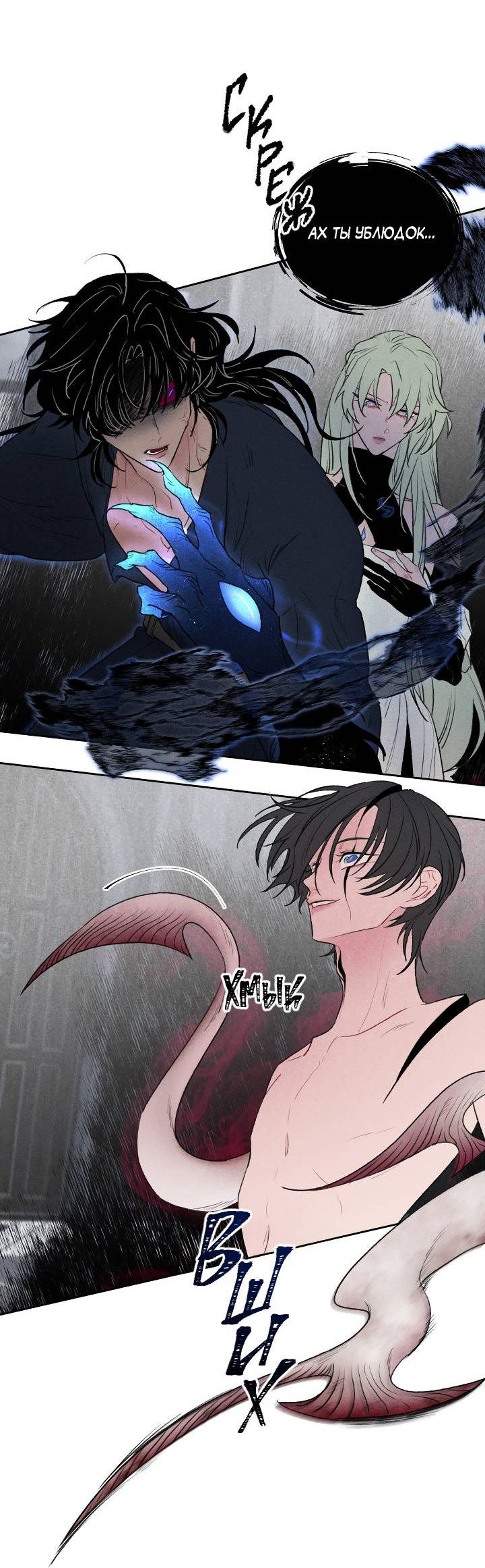 Манга Сладкий джем - Глава 19 Страница 38