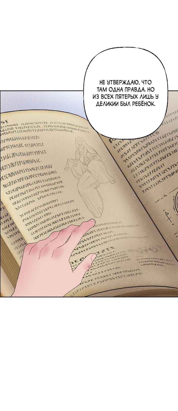 Манга Сладкий джем - Глава 19 Страница 10