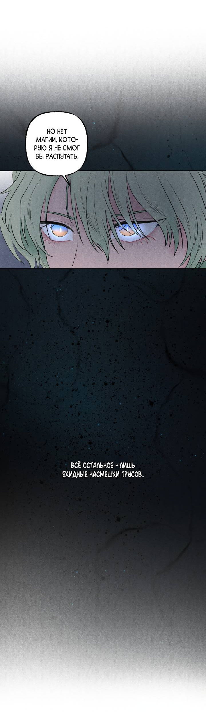 Манга Сладкий джем - Глава 19 Страница 17