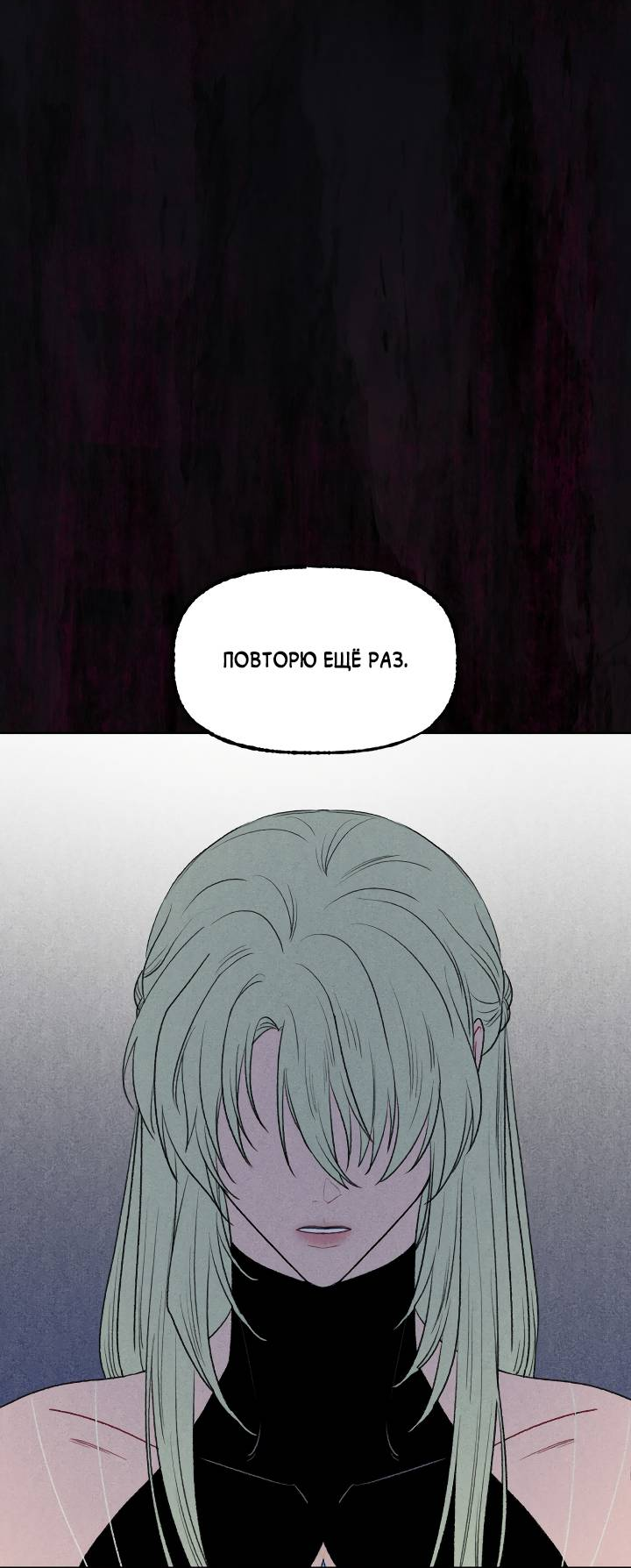 Манга Сладкий джем - Глава 19 Страница 55