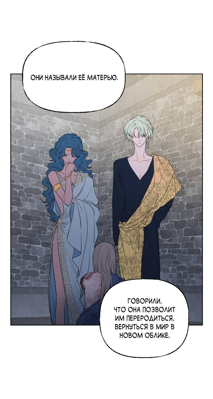 Манга Сладкий джем - Глава 19 Страница 8