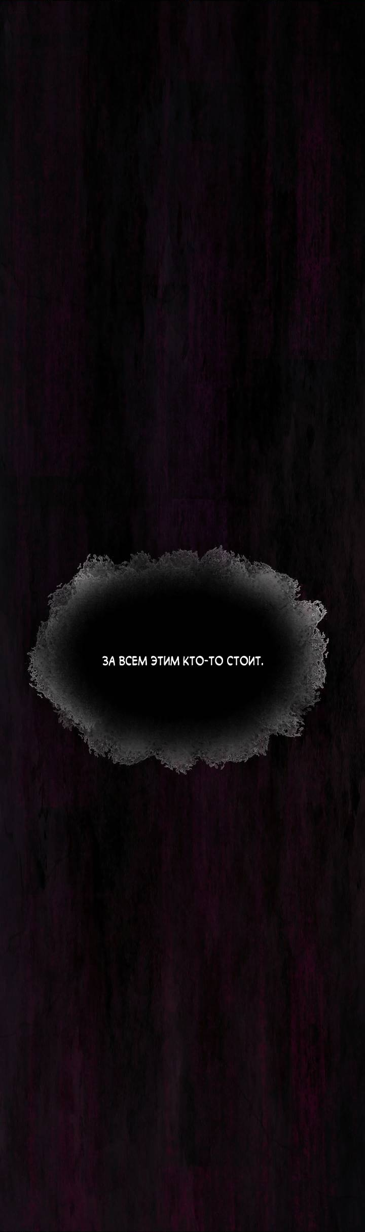 Манга Сладкий джем - Глава 19 Страница 56