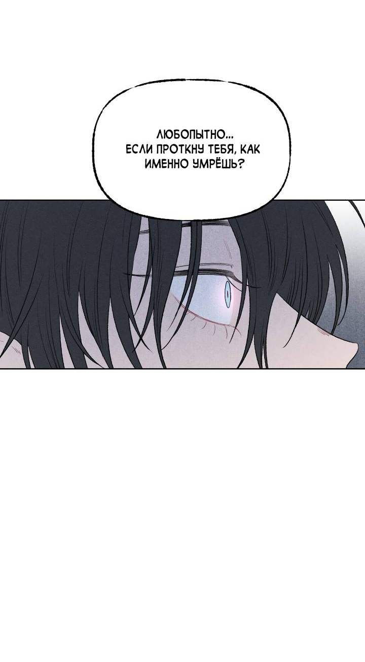 Манга Сладкий джем - Глава 19 Страница 33