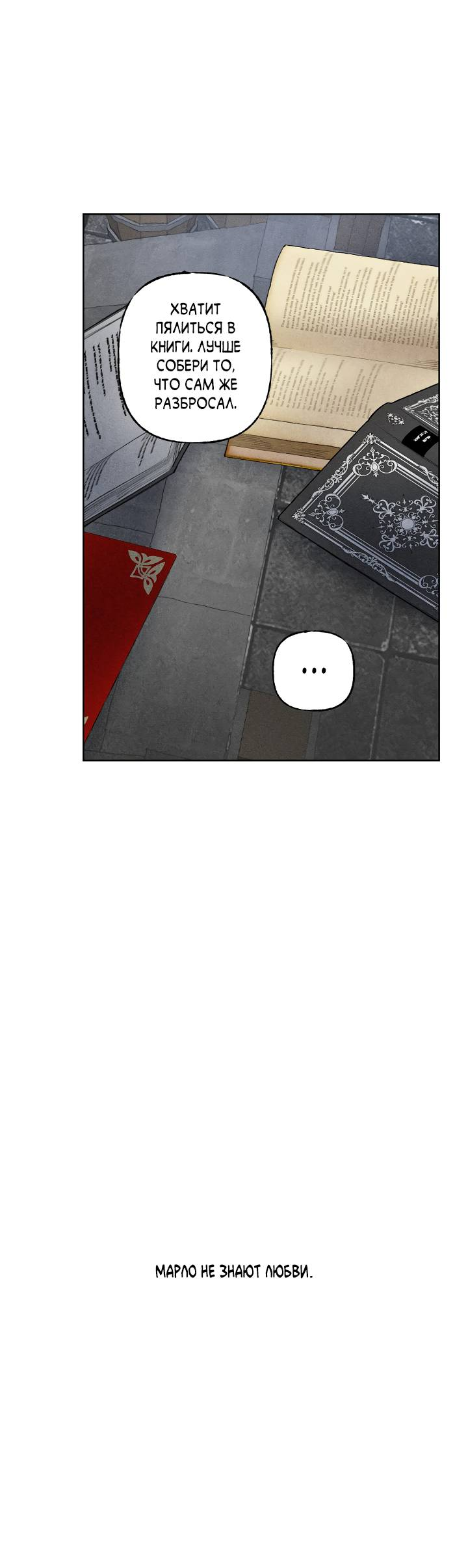 Манга Сладкий джем - Глава 19 Страница 14