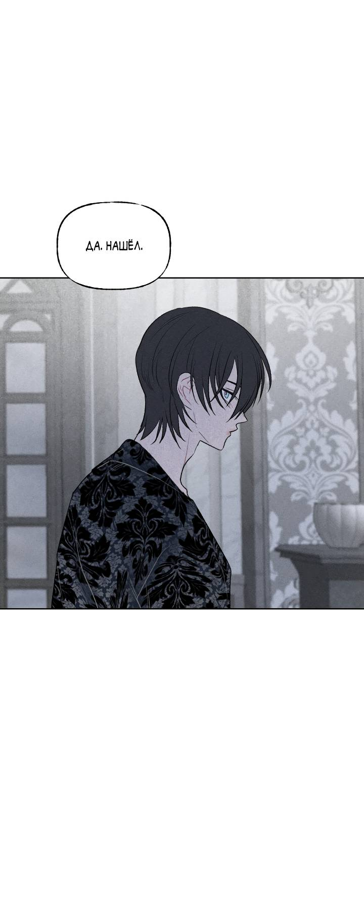 Манга Сладкий джем - Глава 19 Страница 46