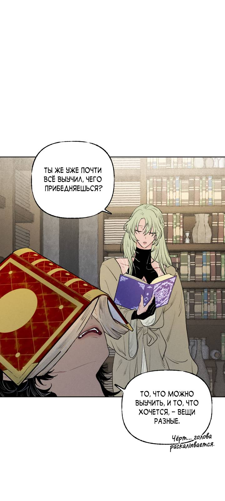 Манга Сладкий джем - Глава 19 Страница 2