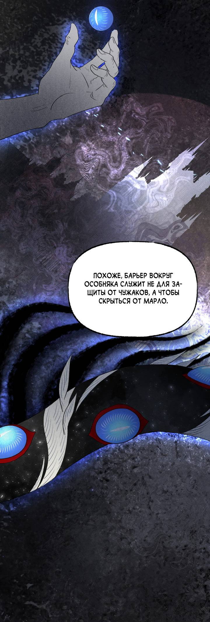 Манга Сладкий джем - Глава 19 Страница 51